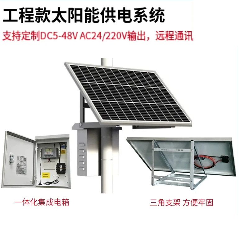 太阳能发电板